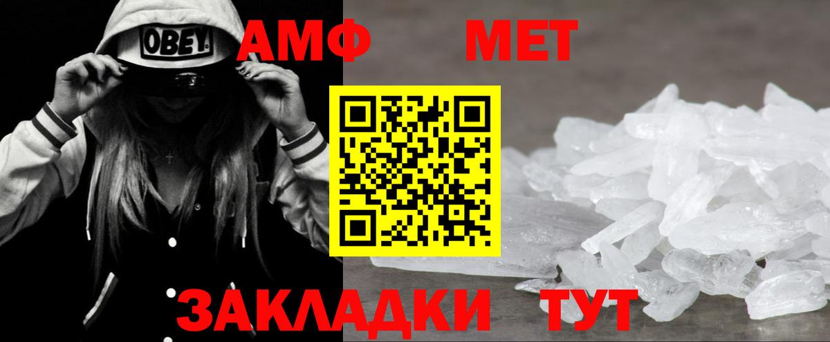 АМФ VHQ Апрелевка