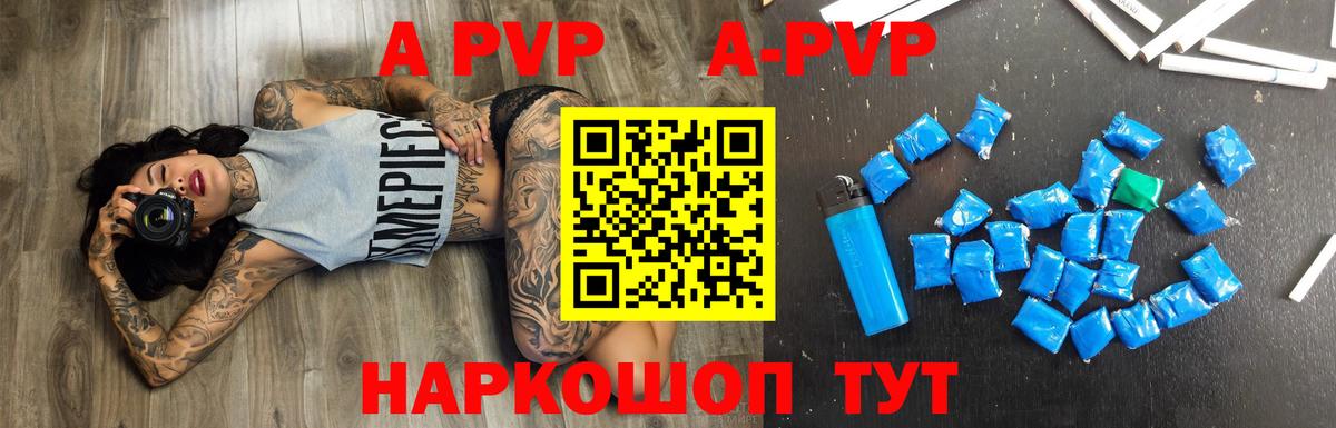 Альфа ПВП Соль  Вход с VPN  Апрелевка  A PVP Соль  Alfa_PVP Соль 