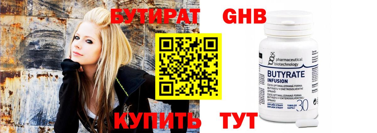 БУТИРАТ бутик  Вход с VPN  БУТИРАТ  Апрелевка 