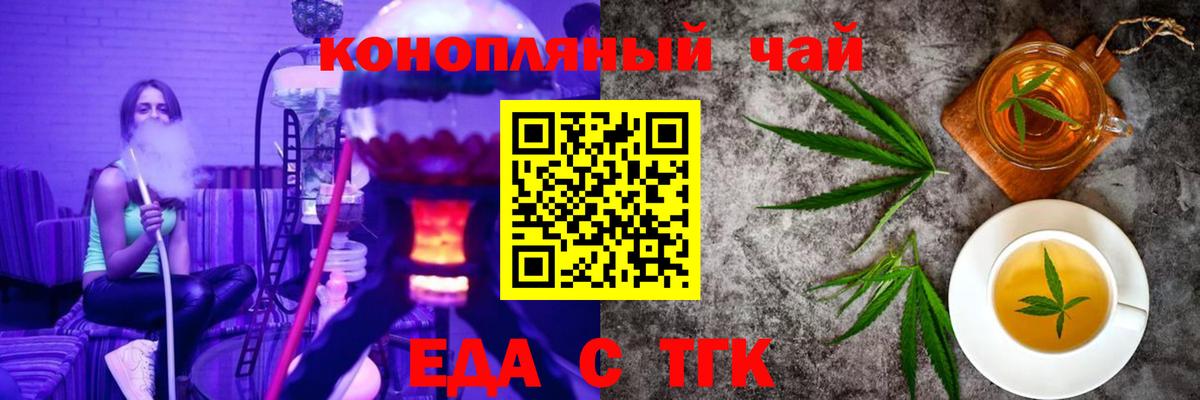 Печенье с ТГК марихуана  Вход с VPN  Апрелевка 