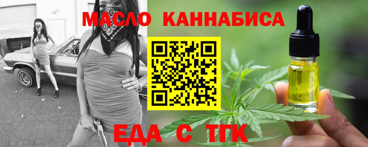 Печенье с ТГК марихуана  Вход с VPN  Апрелевка 