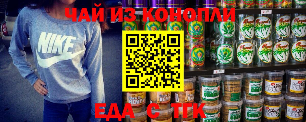 Cannafood марихуана Апрелевка