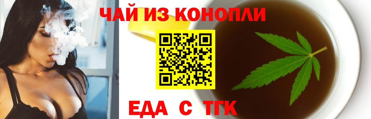 Canna-Cookies конопля Апрелевка