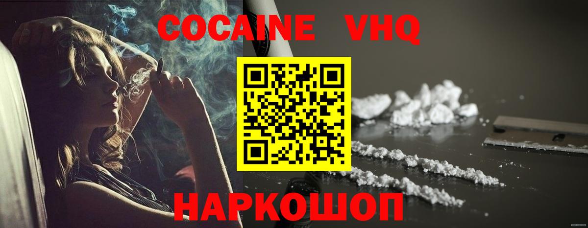 Кокаин Эквадор Апрелевка