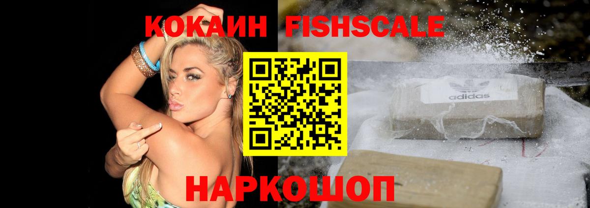 Кокаин 99% Апрелевка
