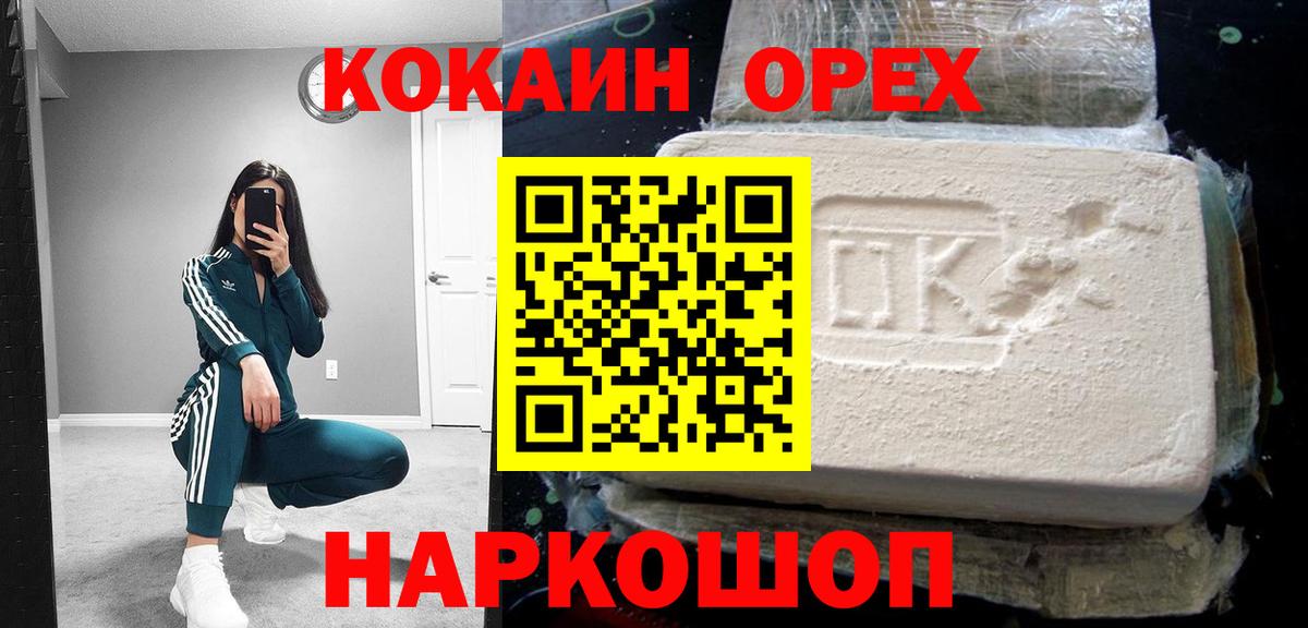 КОКАИН Эквадор  КОКАИН Эквадор  Вход с VPN  Апрелевка 