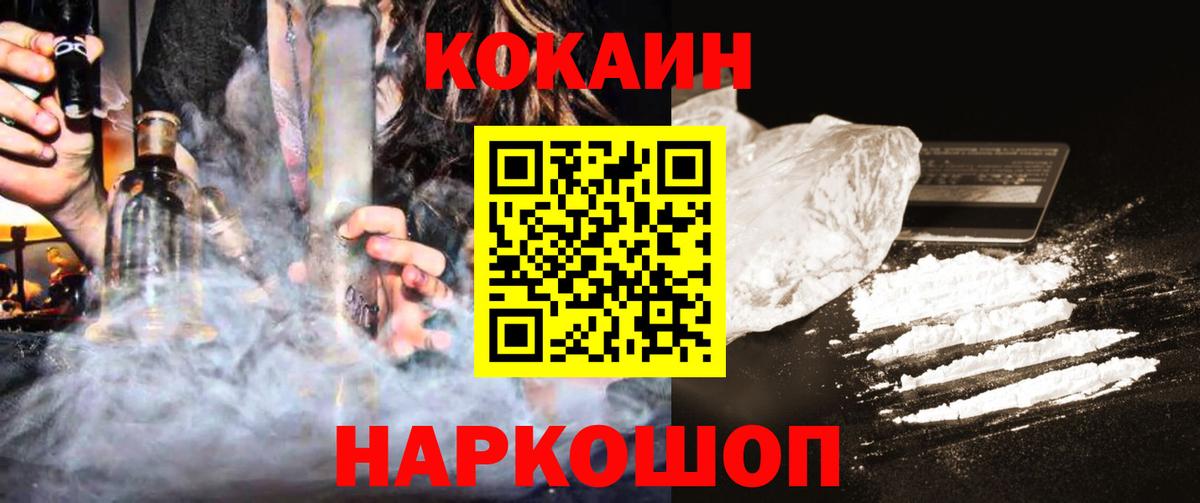 COCAIN FishScale  КОКАИН 99%  Апрелевка 
