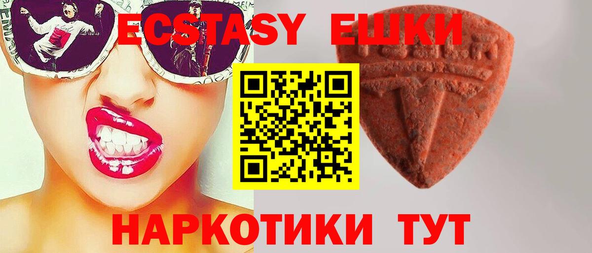 Ecstasy 99%  Вход с VPN  Круглые  Апрелевка  Экстази 99% 