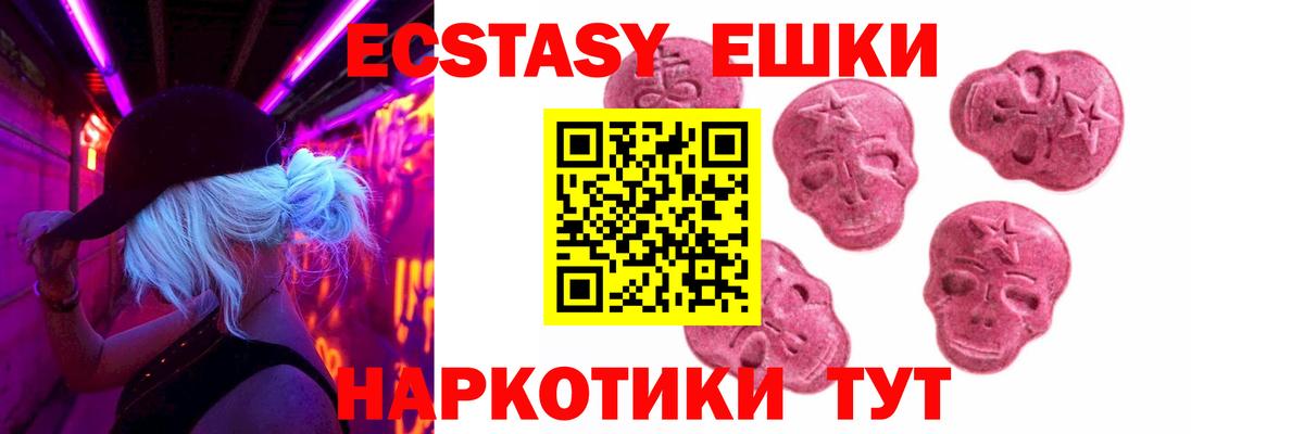 Апрелевка  Экстази 250 мг  Вход с VPN  ЭКСТАЗИ  Экстази Cube 