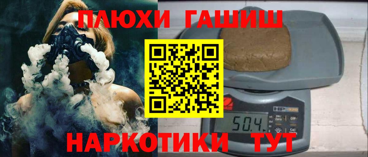 ГАШИШ  Гашиш гарик  Вход с VPN  Апрелевка 