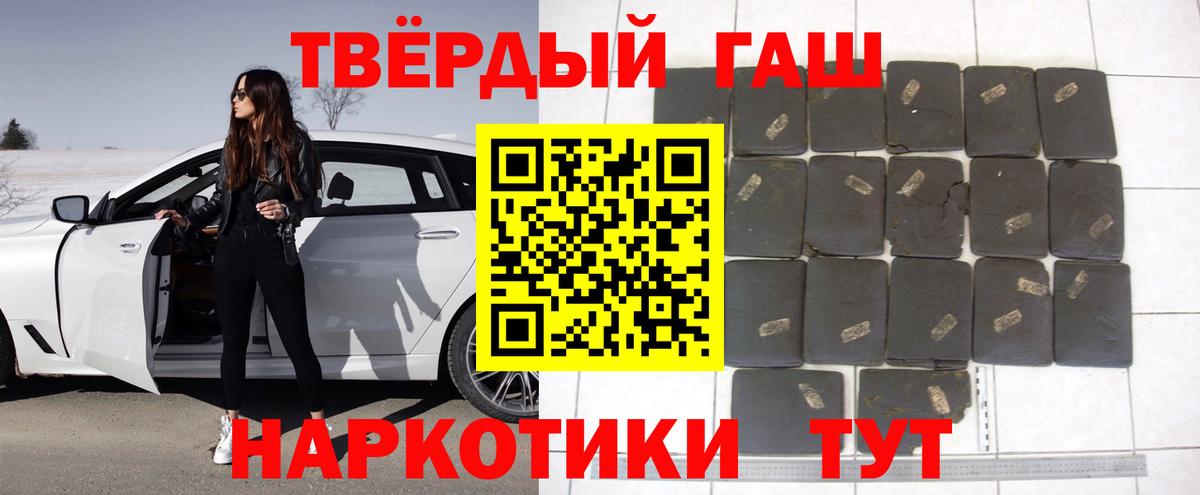 Гашиш гашик Апрелевка