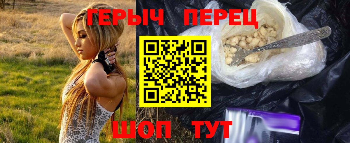 Героин герыч  Апрелевка 