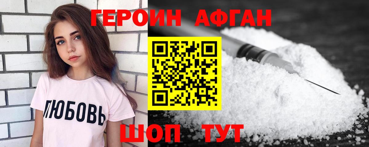 Героин герыч  Вход с VPN  Апрелевка 