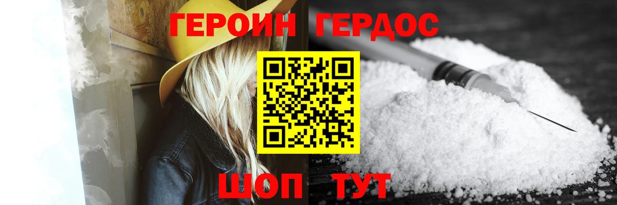 Героин Афган Апрелевка