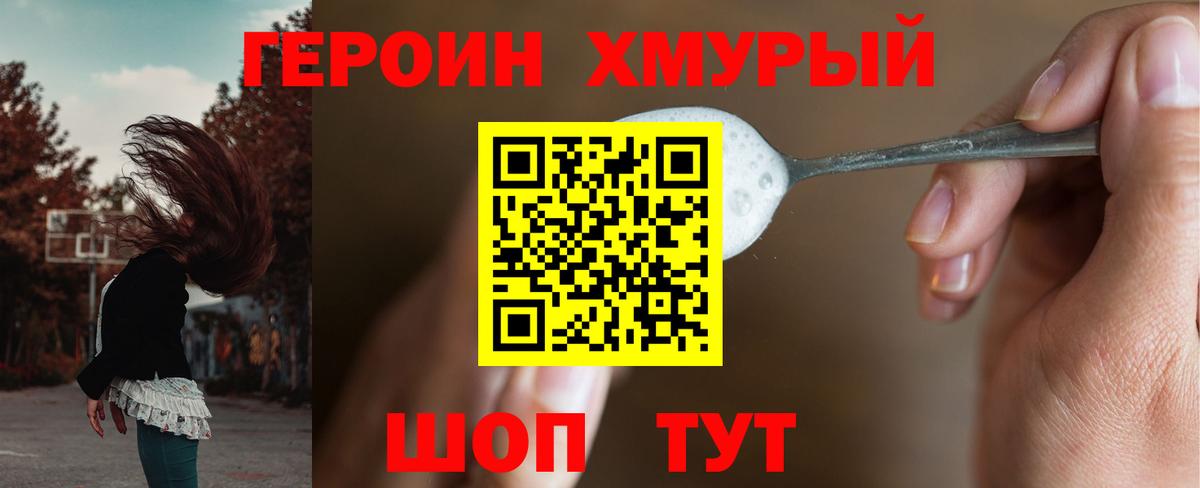 ГЕРОИН афганец  Вход с VPN  Героин  Апрелевка 