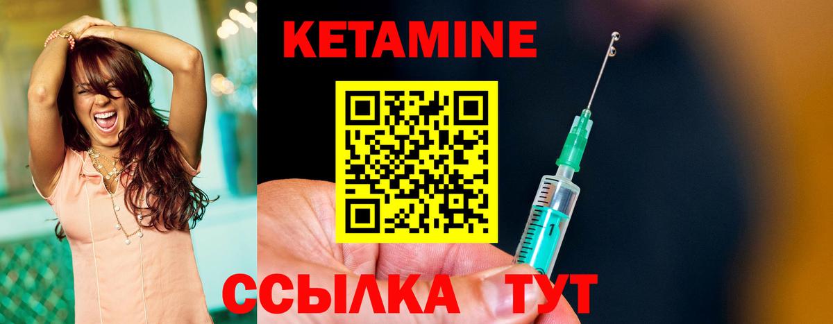 Апрелевка  Кетамин VHQ  Вход с VPN  Кетамин ketamine 
