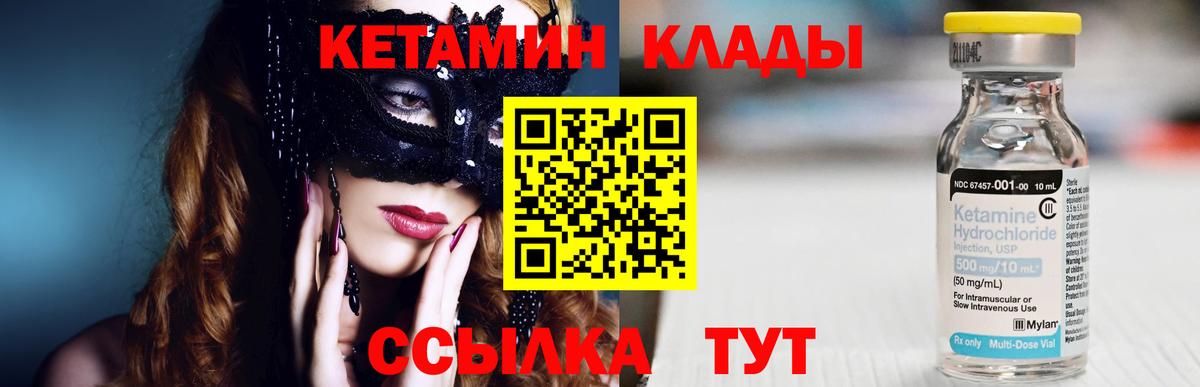 КЕТАМИН VHQ  Апрелевка  Кетамин VHQ 