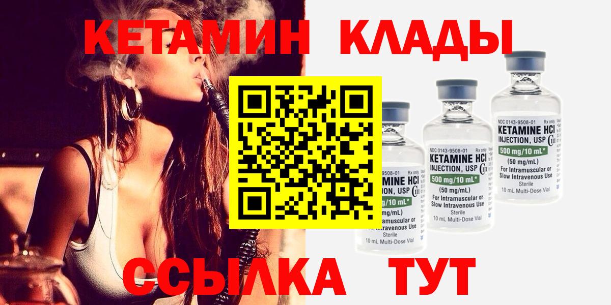 Кетамин VHQ Апрелевка