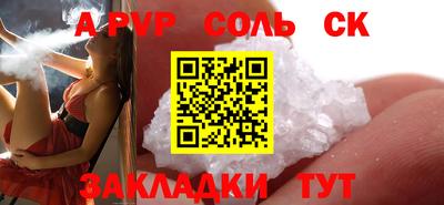 соль курить ск Балашиха