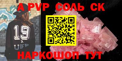 соль курить ск Балашиха
