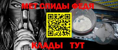 метамфетамин Абинск