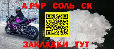 соль курить ск Балашиха