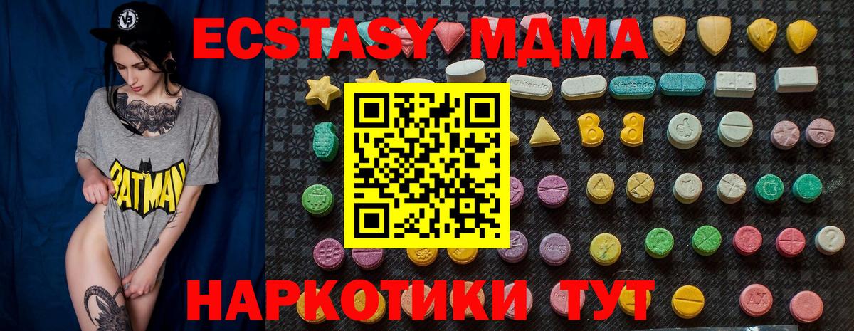 МДМА  MDMA Molly  МДМА кристаллы  Вход с VPN  Апрелевка 