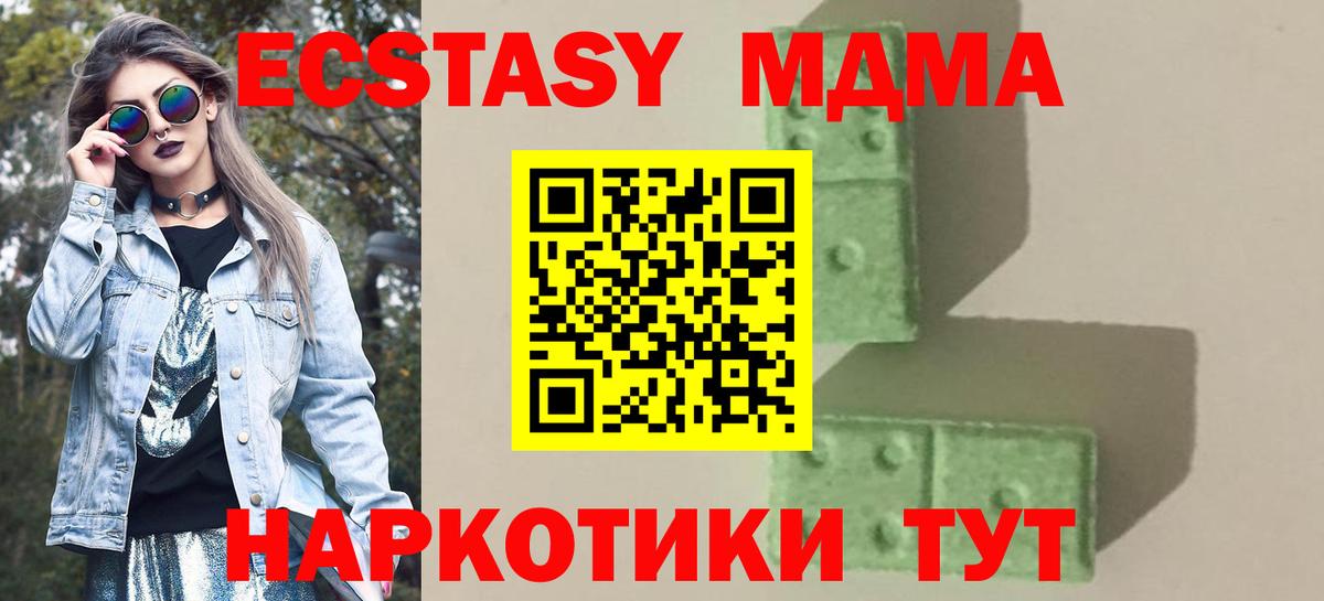 МДМА молли Апрелевка