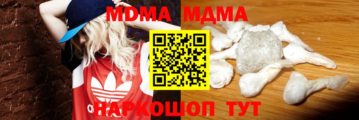 MDMA VHQ  МДМА  Апрелевка  МДМА Molly 