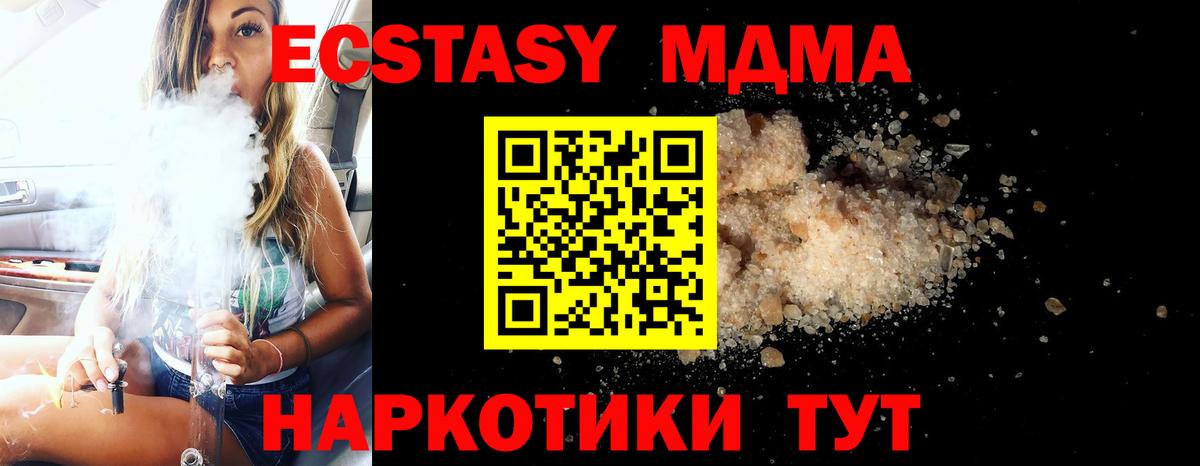 МДМА кристаллы  Вход с VPN  МДМА кристаллы  MDMA  Апрелевка 