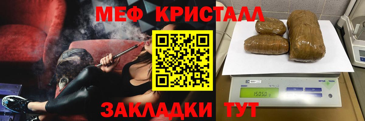 Мяу-Мяу  Вход с VPN  Апрелевка  МЯУ-МЯУ VHQ  МЕФ кристаллы 