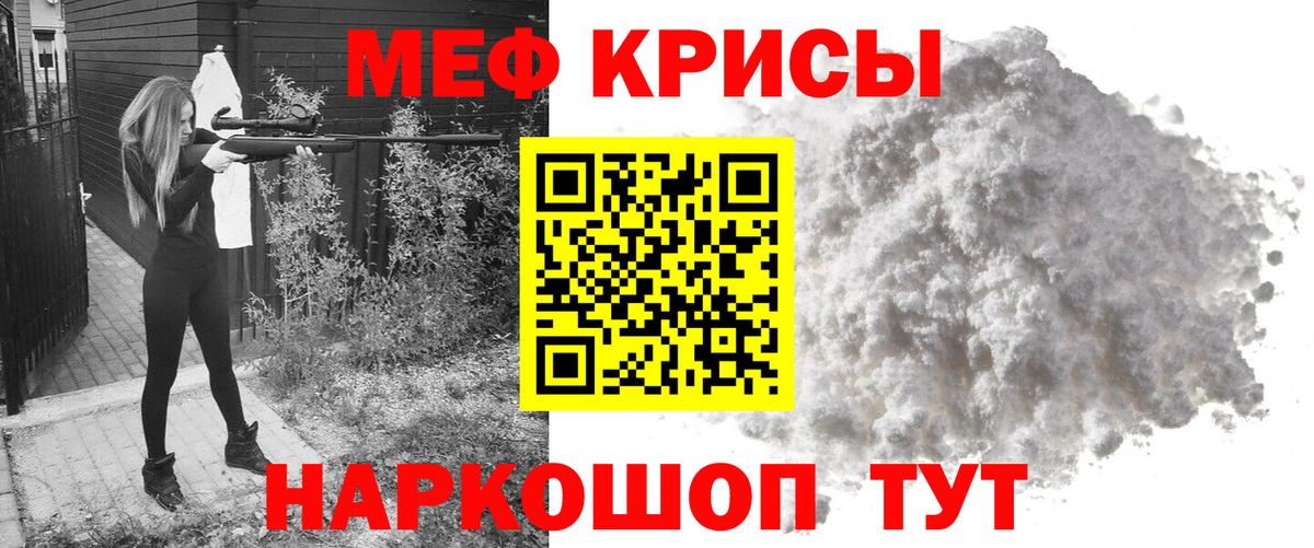 Меф  Апрелевка