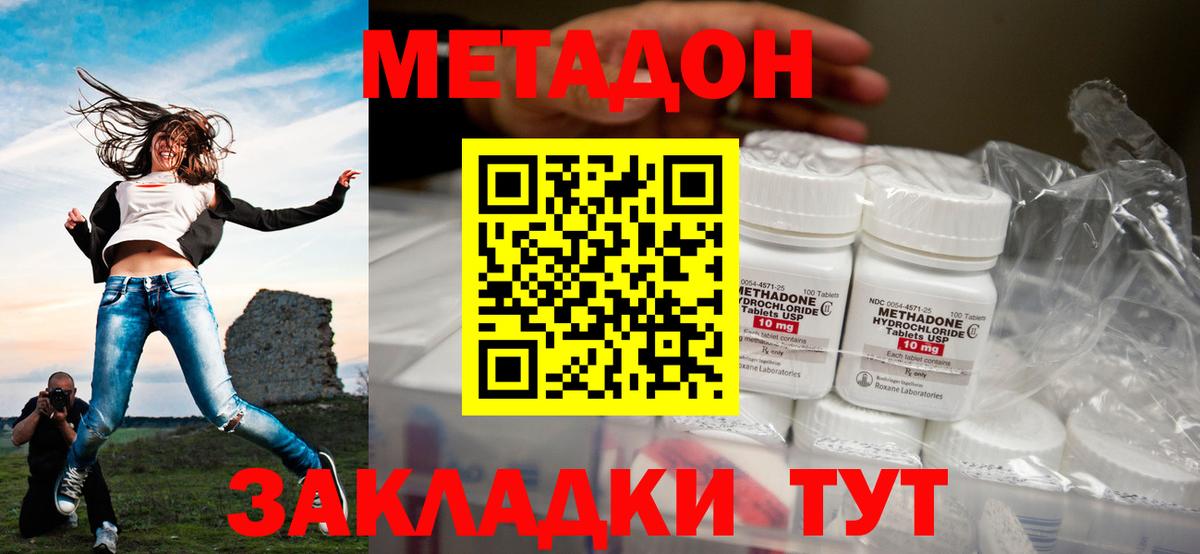 Апрелевка  МЕТАДОН VHQ  Вход с VPN 