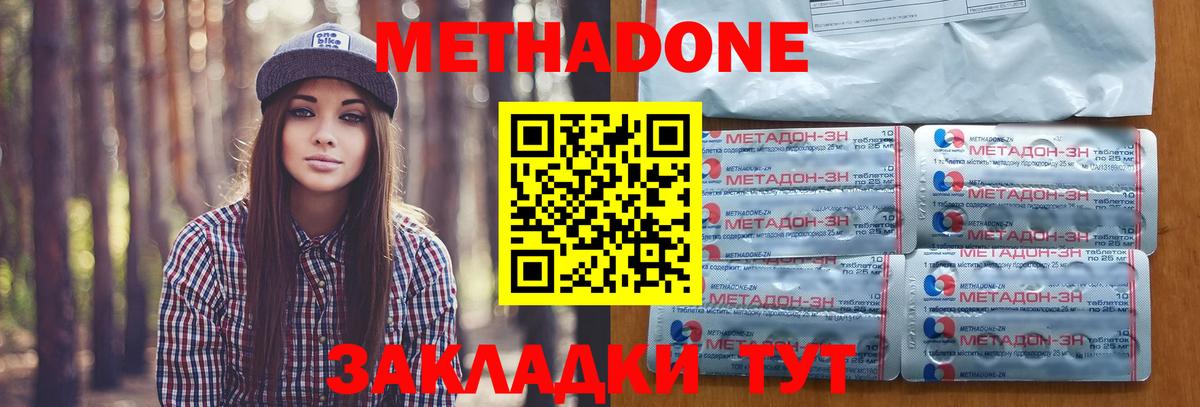 Апрелевка  МЕТАДОН methadone  Вход с VPN  mega   МЕТАДОН кристалл 