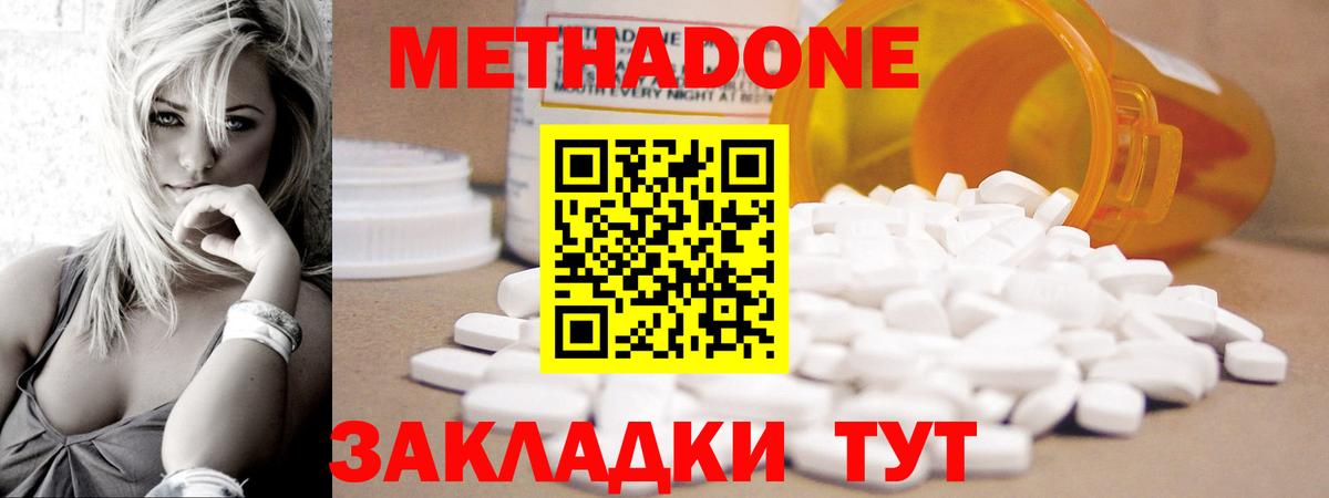 Метадон мёд Апрелевка