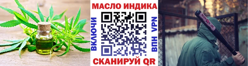 ТГК гашишное масло  цена наркотик  площадка официальный сайт  Апрелевка 