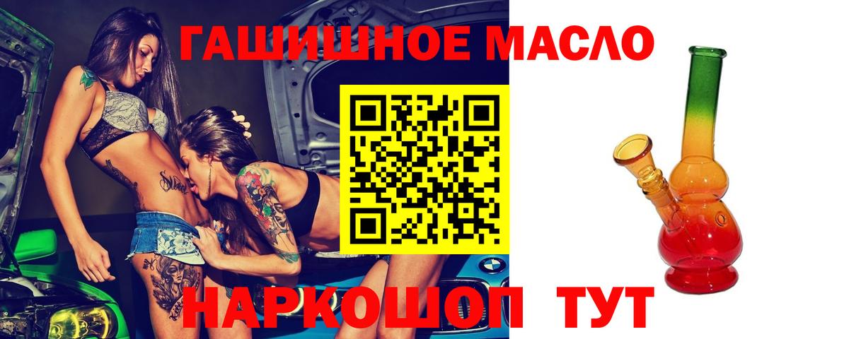 Апрелевка  ТГК концентрат  Вход с VPN  Дистиллят ТГК жижа 